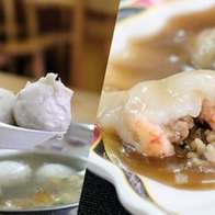 友誠蝦仁肉圓 台南中西區70年老店，蒸得軟爛的肉圓皮，裡頭還有火燒蝦!