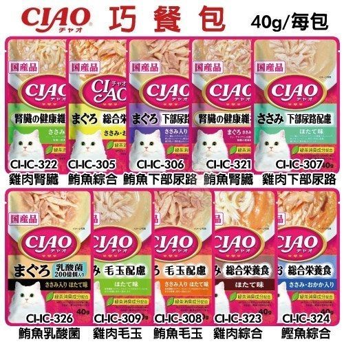 ＊WANG＊【盒裝16包入】CIAO《巧餐包-40g/每包》 貓餐包 化毛 腎臟 處方機能 餐包 貓罐