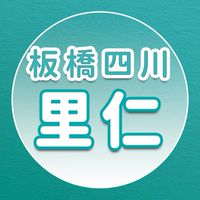 【里仁】板橋四川