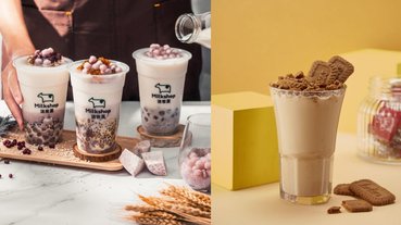 越濃我越愛！8 家手搖飲料冬季必喝新品推薦，草莓、巧克力、芋頭通通喝好喝滿～