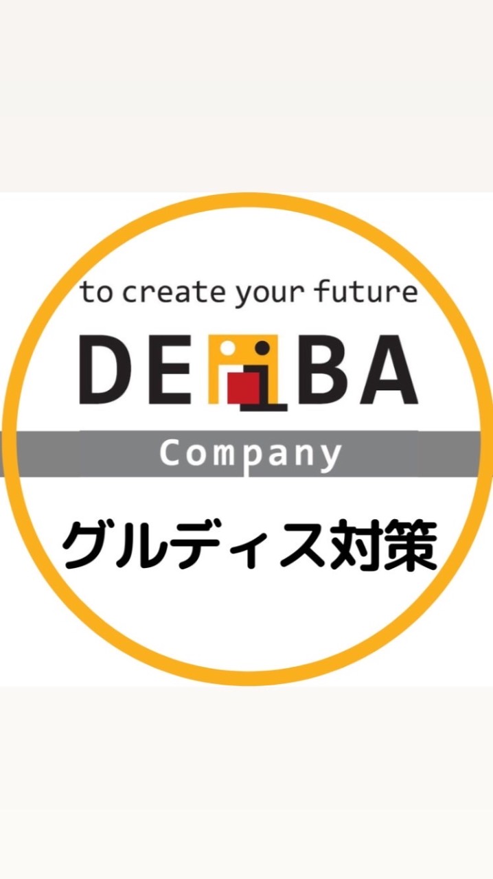 【25卒26卒】グルディス,GD,グループディスカッション対策 【DEiBA】 OpenChat