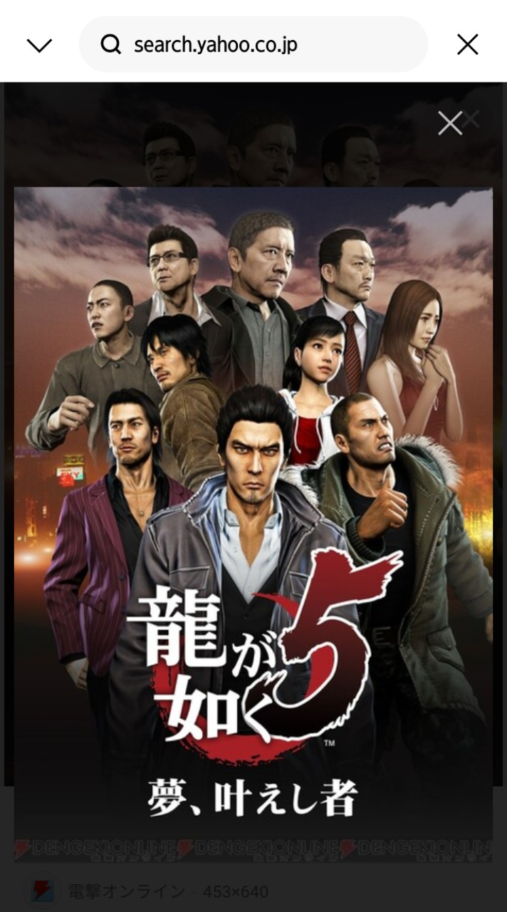 龍が如くファンの集い