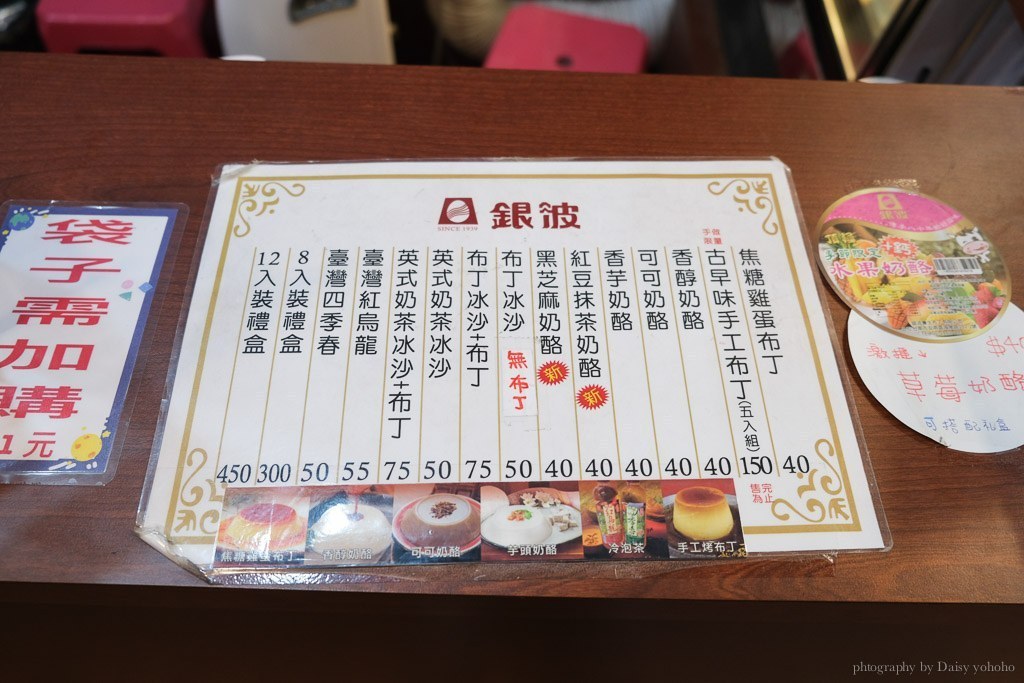 銀波布丁, 台南布丁, 中正路銀波布丁, 國華街銀波布丁, 中西區布丁冰沙, 台南甜點, 台南特色飲料, 銀波布丁宅配