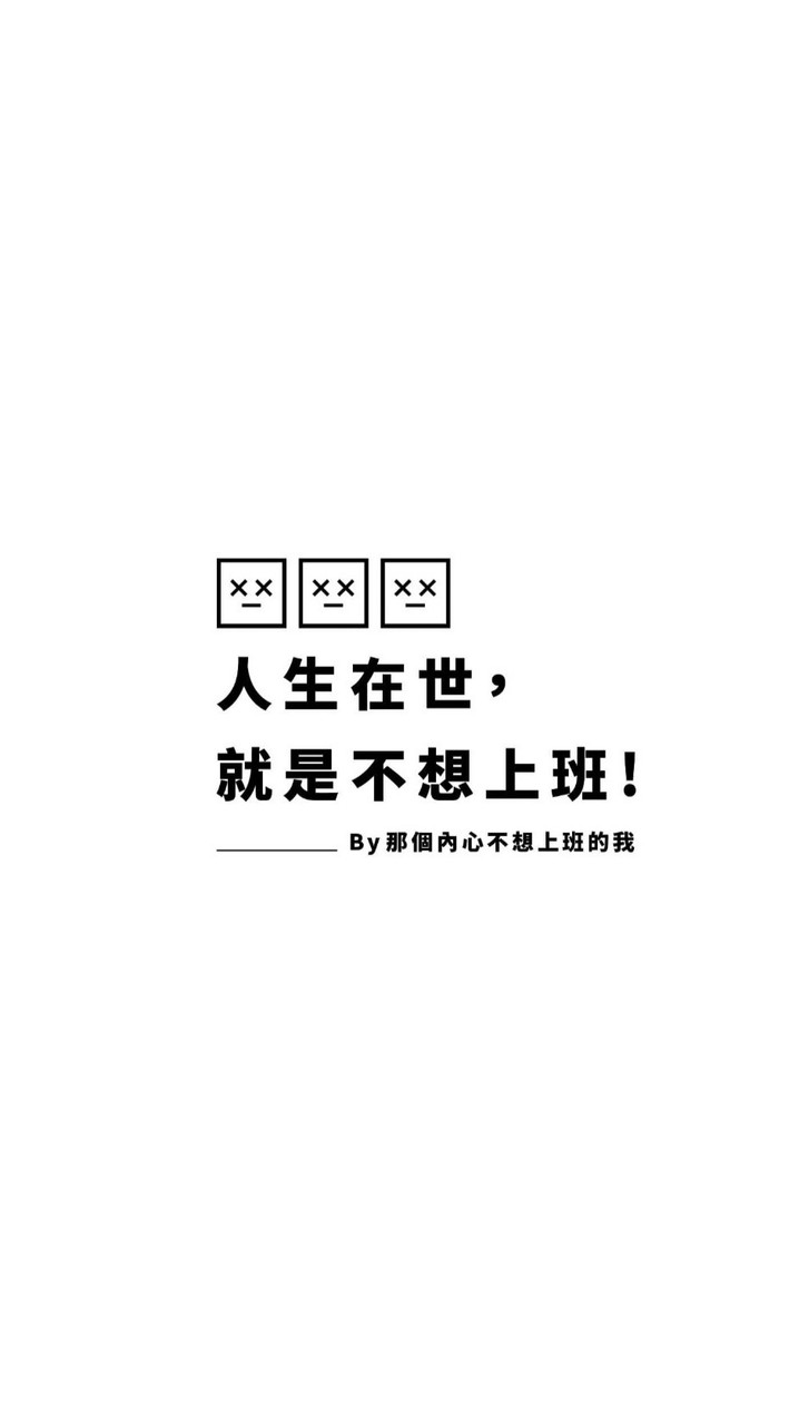 辦公日常