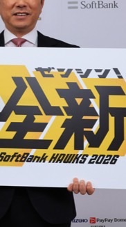 鷹党集まれ！