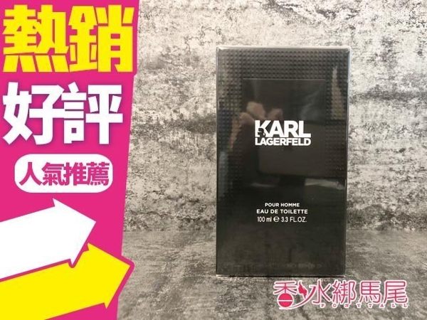 ◐香水綁馬尾◐Karl Lagerfeld 卡爾同名時尚男性淡香水 100ML