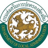 นักวิชาการเงินและบัญชี อีสานเขต2