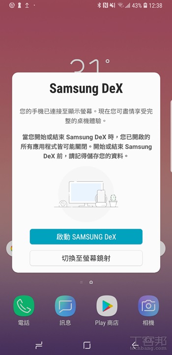 內建在三星 Galaxy Note 9 裡的 Samsung DeX 動手玩