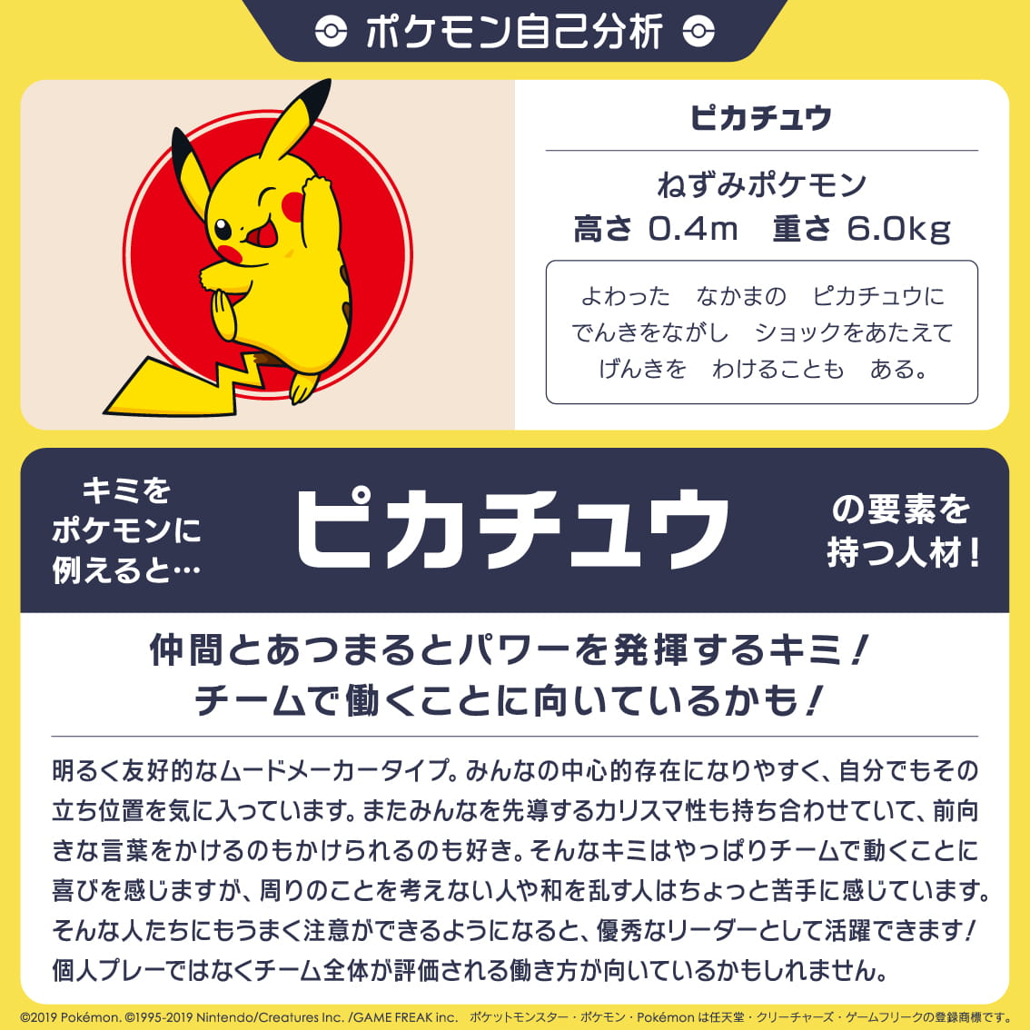 寶可夢pikachu