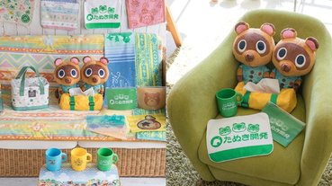 可愛來襲！《動物森友會》一番賞全新發售，「狸貓兄弟面紙套」萌到玩家都想買下去！