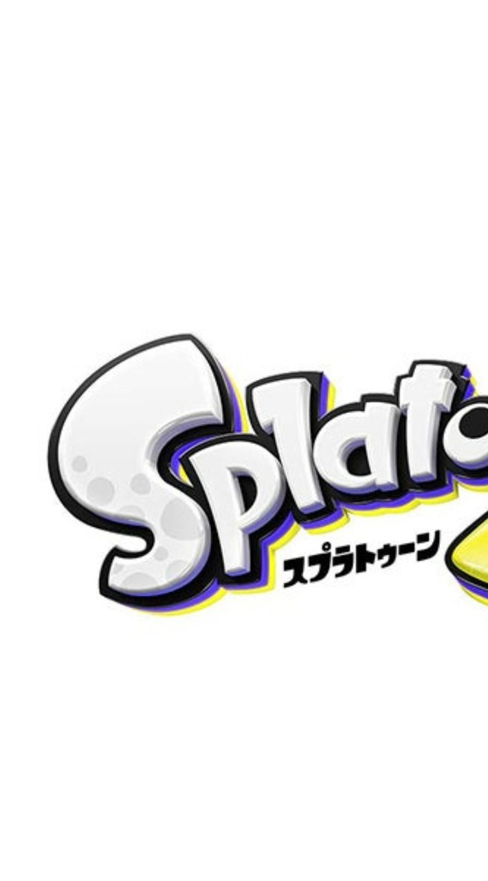 スプラトゥーンやっている小中高生おいでー