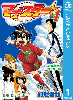 闇神コウ 暗闇にドッキリ 闇神コウ 暗闇にドッキリ 1 加地君也 Line マンガ