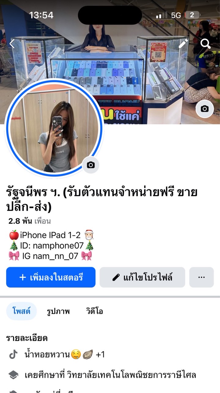 ร้านNamphone 🎅🏻❄️
