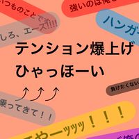 暇なヤツ、ハイキュー伽羅と話でもせんか？折⭕️