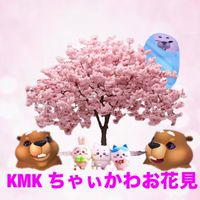 くーまー待合室