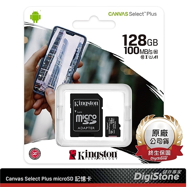 *Canvas Select Plus/A1 *R100MB/s *附SD轉接卡 *加贈SD收納盒