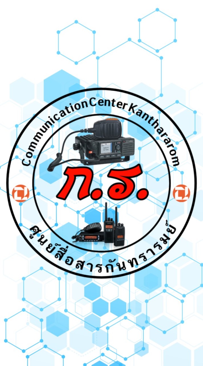 ศูนย์สื่อสารกันทรารมย์