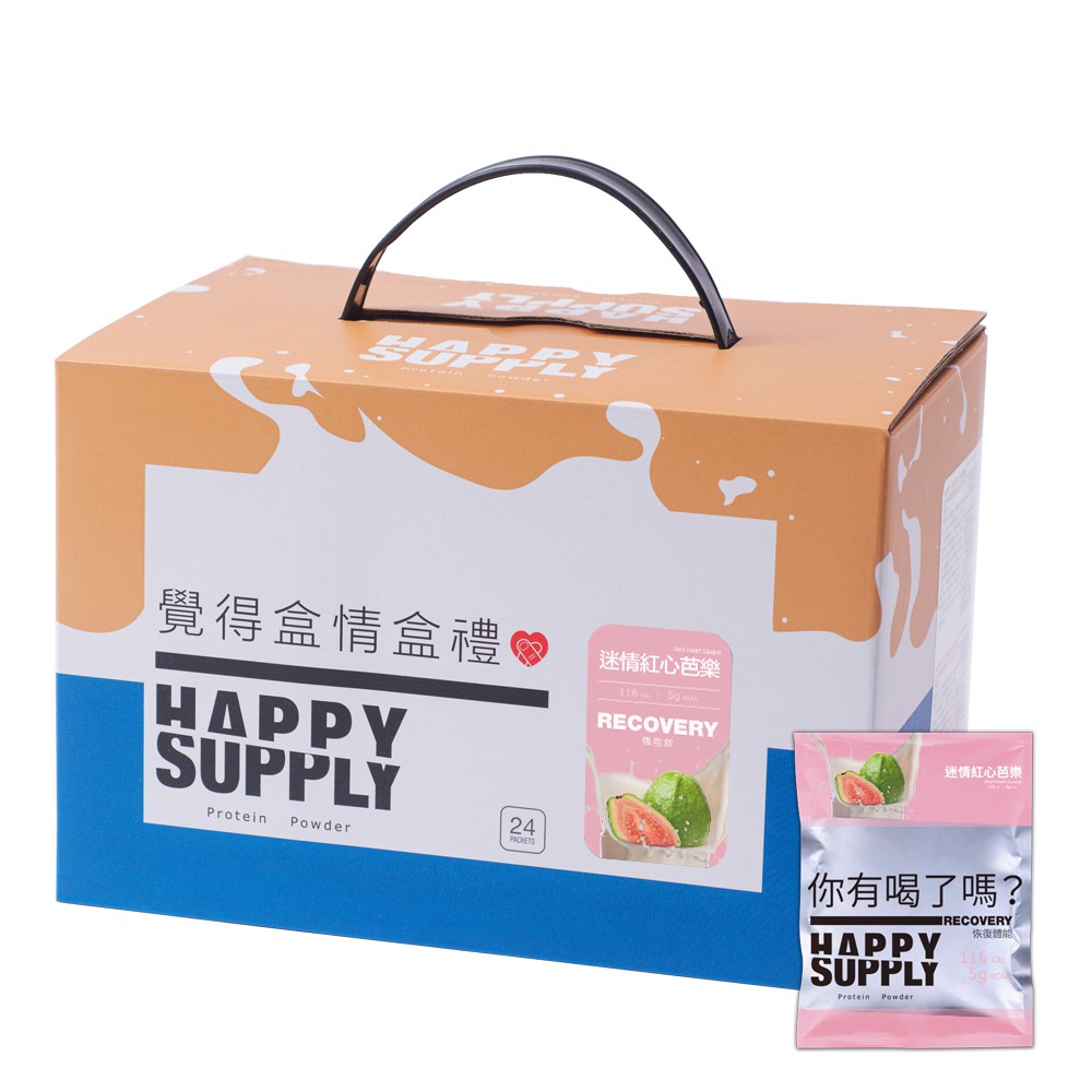 #口味無法更換 #蛋白飲 #乳清蛋白品名：HAPPY SUPPLY蛋白機能飲(RECOVERY)口味：迷情紅心芭樂規格：30g x 24包適用族群：大人、女性、男性、中性、青年、壯年、中年、高年、運動