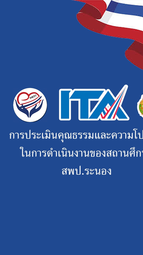 ITA Online สพป.ระนอง