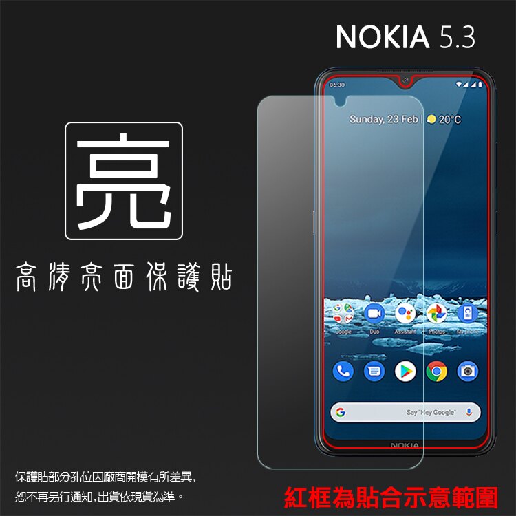 亮面螢幕保護貼 NOKIA 5.3 TA-1234 保護貼 軟性 高清 亮貼 亮面貼 保護膜 手機膜