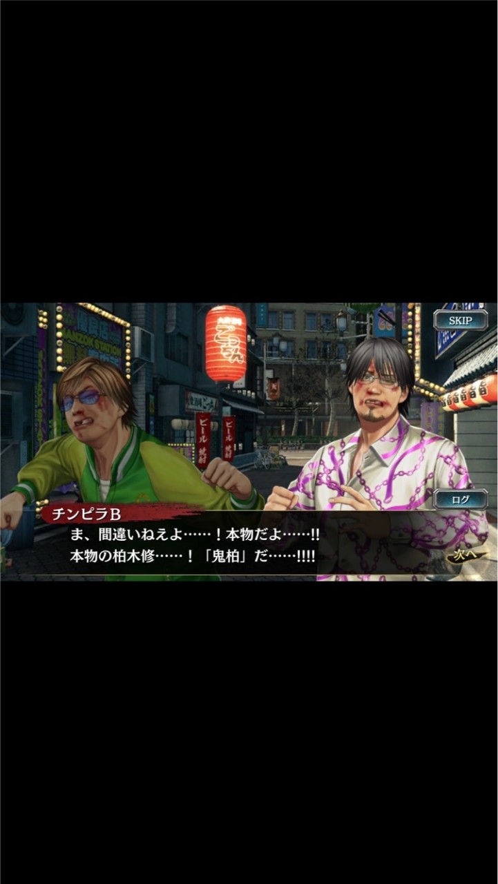 一心連合@龍オン