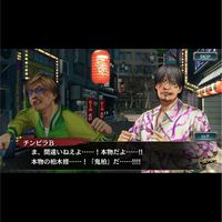 一心連合@龍オン