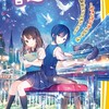 小説好きの小中学生集まれ～！【雑談・語り部屋】