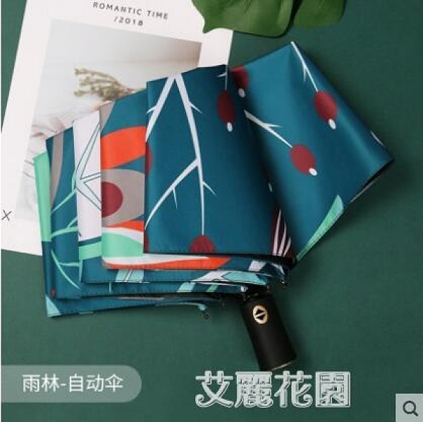 全自動雨傘男女款韓國晴雨兩用s折疊小巧便攜太陽傘防曬防紫外線