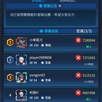 勇者無敵團隊