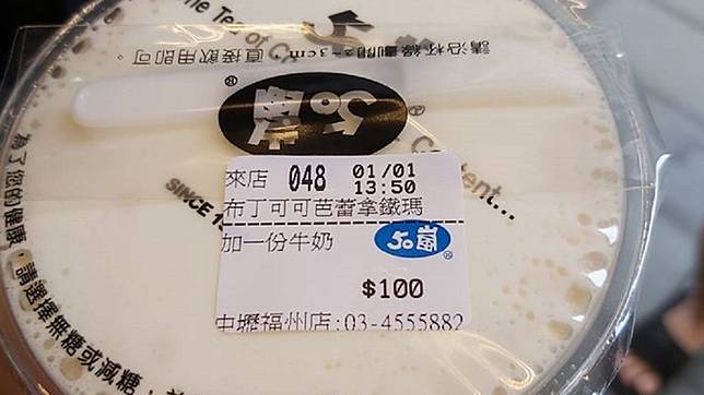 圖／翻攝自爆廢公社二館