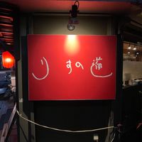 りすの道　最新情報