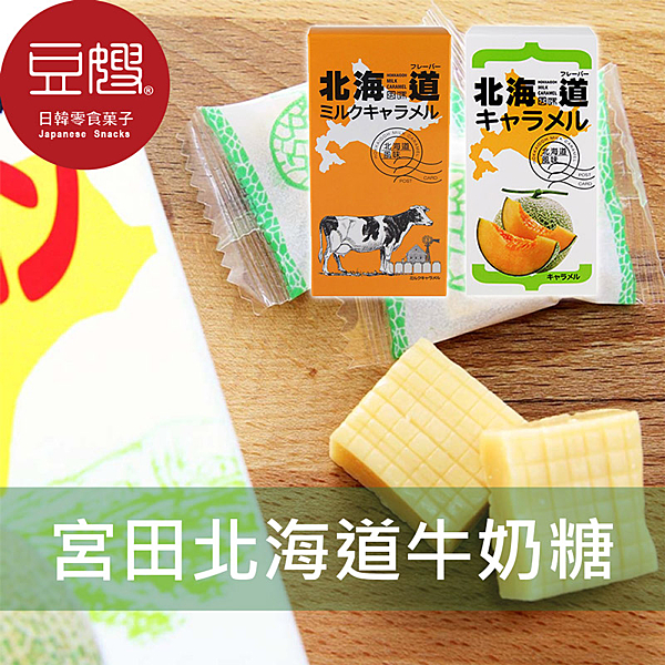 香濃滋味滿滿的牛奶糖！慢慢在嘴裡化開，是甜蜜滋味！