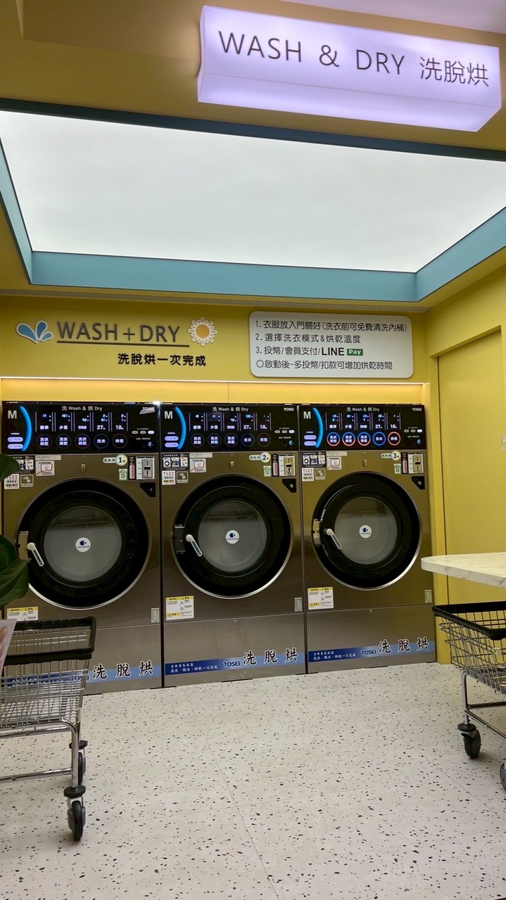 GOWA洗衣自由-自助洗衣店-日本TOSEI洗濯烘-交流-詢問開店規劃-全省服務-評估預算-創業記劃
