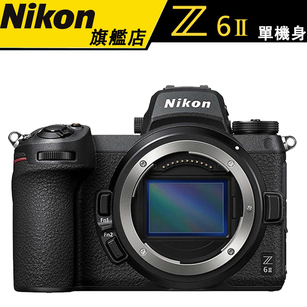 商品名稱 Nikon 尼康 Z6II 單機身 Body 無反 相機 單眼 4K 公司貨商品規格■全片幅背照式 CMOS■雙 EXPEED 6 影像處理器■273 點相位檢測自動對焦■支援人類和動物眼部