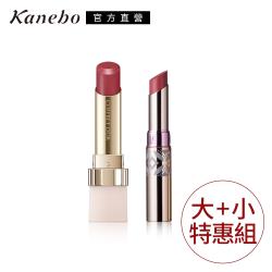 Kanebo佳麗寶 COFFRET DOR輕透粉潤口紅1+2特惠組
