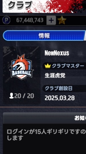 NewNexus専用