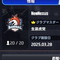 NewNexus専用