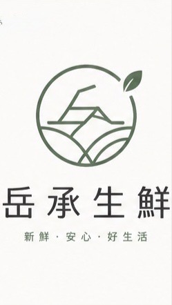 🌲岳承生鮮蔬果美食團購🔆