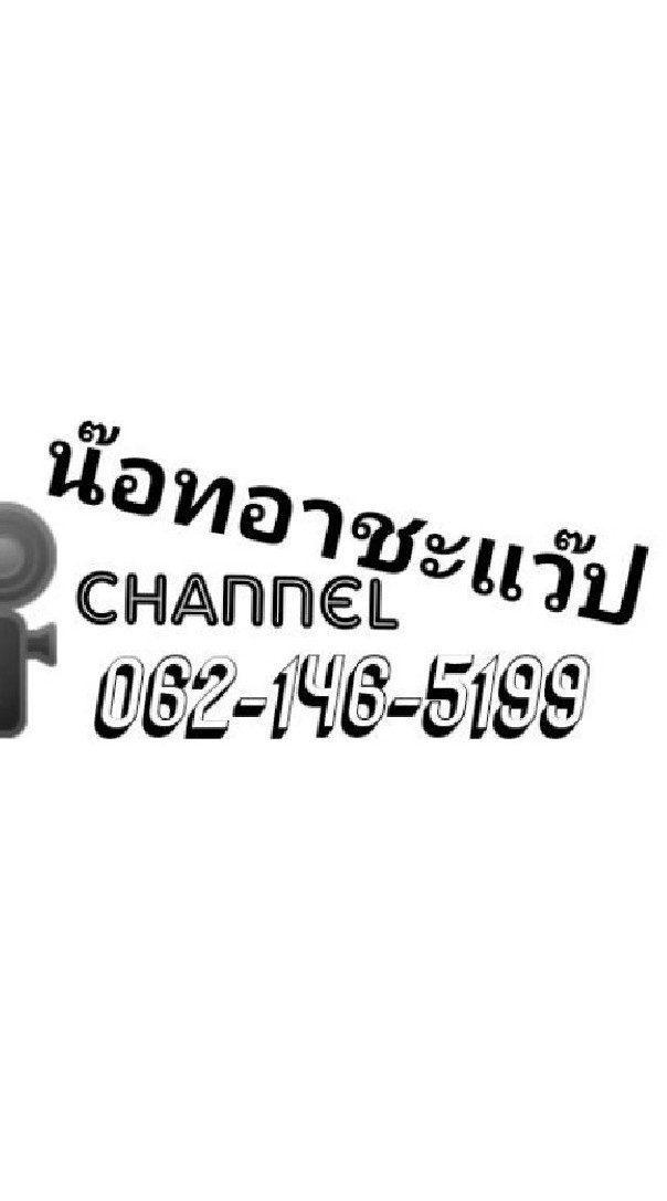 📺🎬น๊อท​อา​ชะ​แว๊ป​แชนเนล​🎬📺