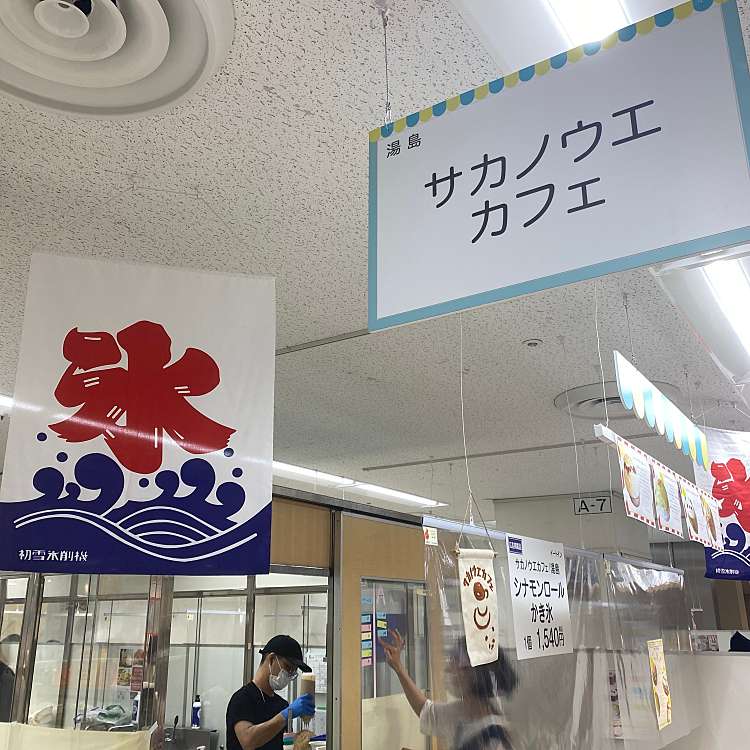 東武百貨店 池袋店 トウブヒャッカテン イケブクロテン 西池袋 池袋駅 デパート 百貨店 By Line Place