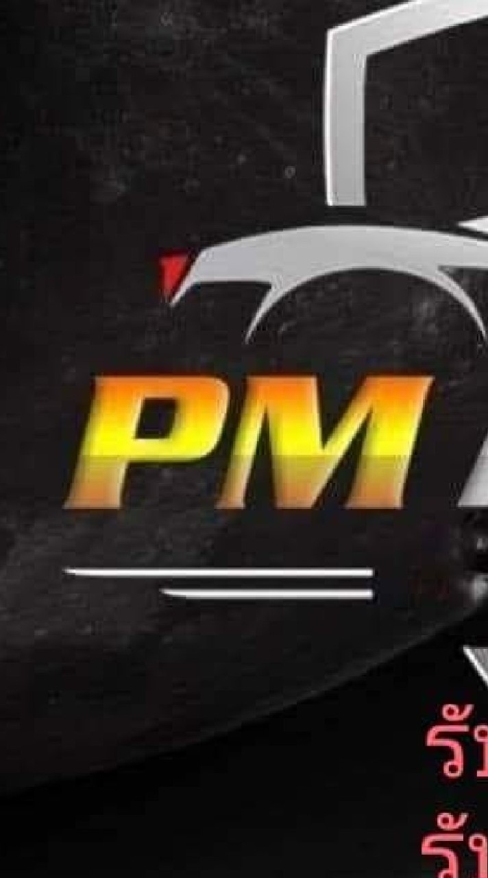 ฟรีแลนซ์ pm autocar