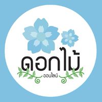 🌸ดอกไม้ออนไลน์.com⭐💕
