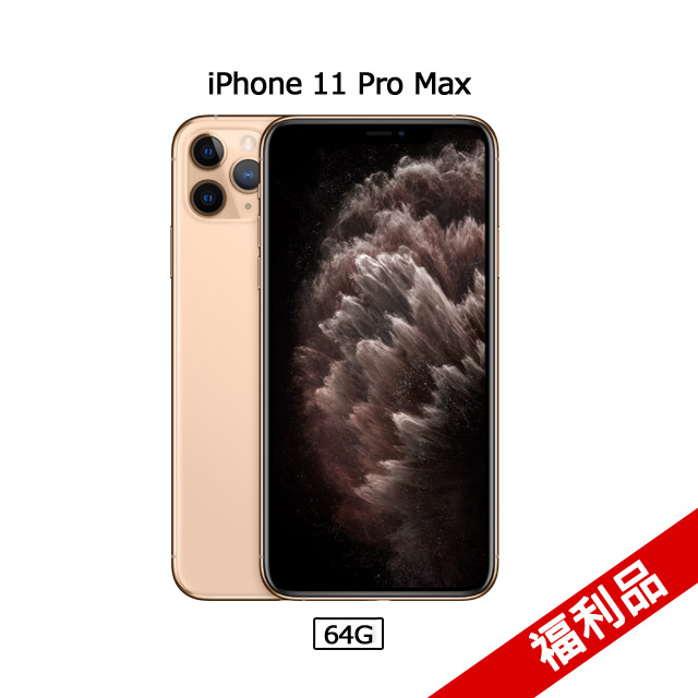 以及全新的隱私保護============================★點我加購iPhone 11 Pro Max 配件《★iPhone 11 Pro Max 原廠殼套》《★iPhone 11 P