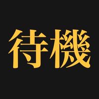 待機ルーム　TikTok タップバトル　餅つき　相撲　ポップコーン　メンバー募集
