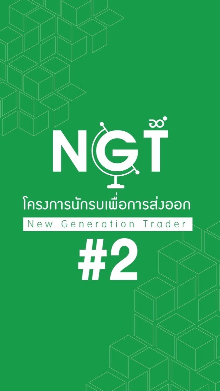 New Generation Trader NGT 2