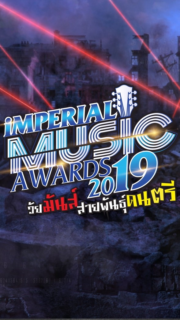 Imperial Music Awards 2019