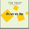 ทำ มา หา กิน @The Trust Rama3