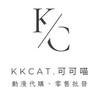 KKCAT.可可喵代購