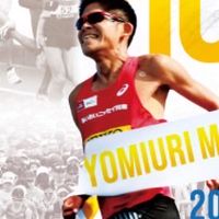 防府読売マラソン