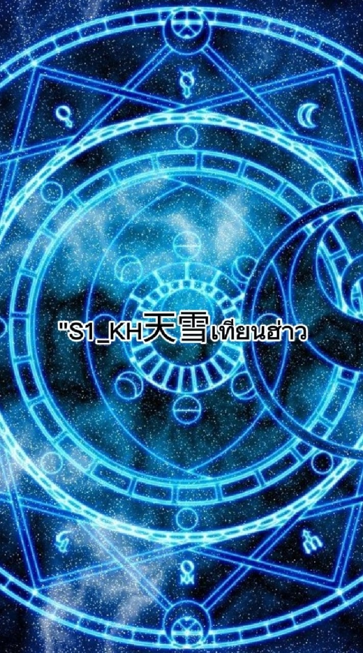 S1_KH天雪 เทียนฮ่าว
